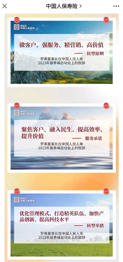 重磅!罗熹被免去中国人保党委书记职务,近期因背“金句”引热议