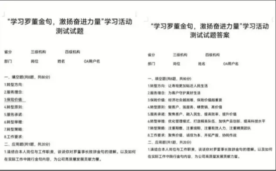 重磅!罗熹被免去中国人保党委书记职务,近期因背“金句”引热议